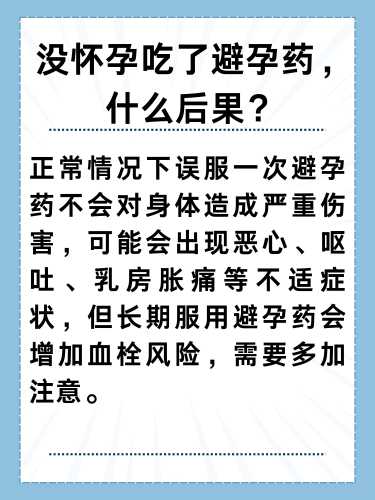 吃了妇科药还能备孕吗-第1张图片