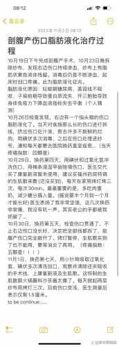 剖腹产伤口长脓包怎么办-第1张图片