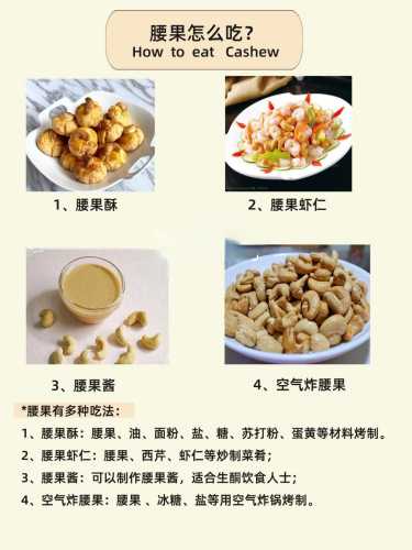 月子里能吃腰果吗-第1张图片