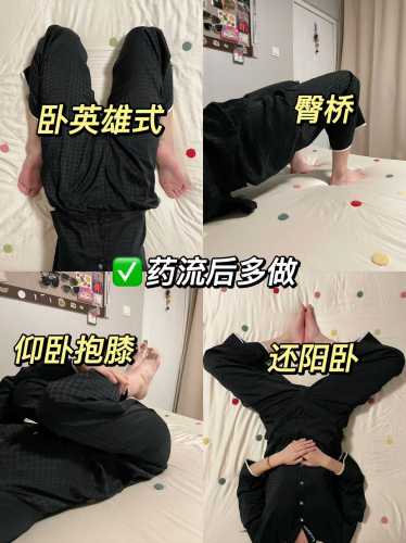 药流后需要像坐月子一样吗-第1张图片