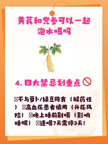 怀孕能喝党参汤吗-第1张图片