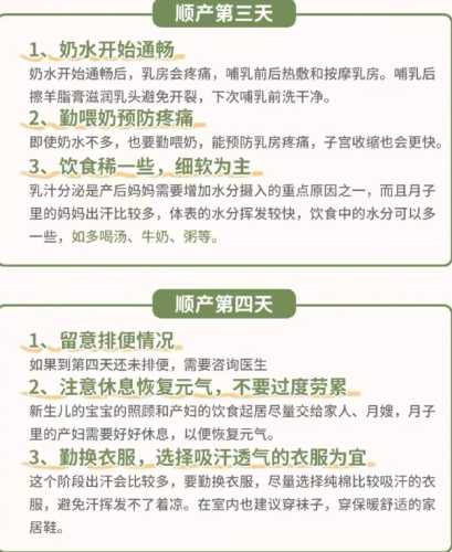 顺产有伤口需要注意什么-第1张图片