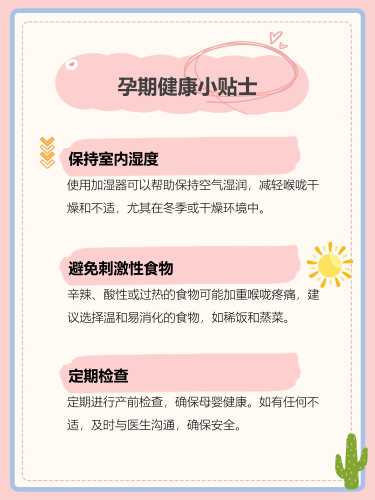 孕反为啥堵嗓子-第1张图片