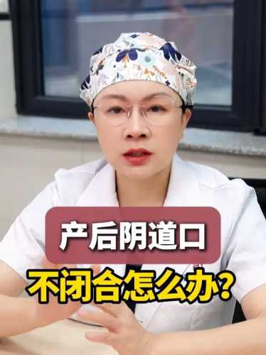 产后阴唇红肿怎么办-第1张图片