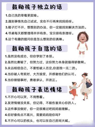 备孕如何培养孩子自信心-第1张图片