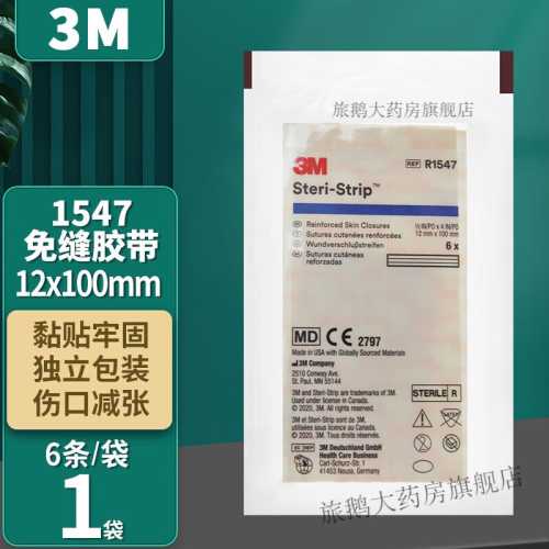 剖腹产胶布贴怎么用-第1张图片