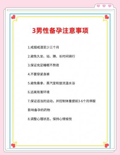 男生备孕要检查什么科-第1张图片