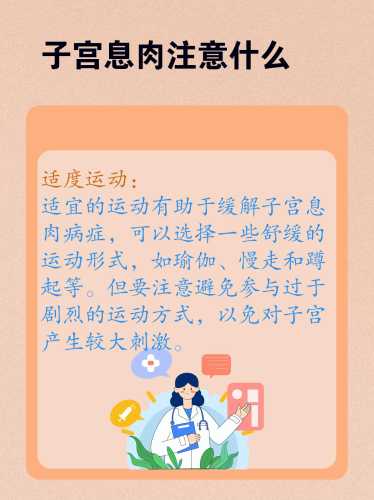 子宫息肉备孕复发该咋处理-第1张图片