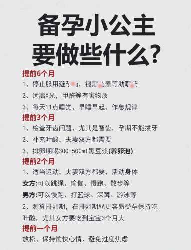 备孕适合什么时候散步-第1张图片