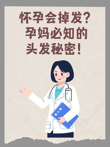 怀孕了能不能染头发-第1张图片