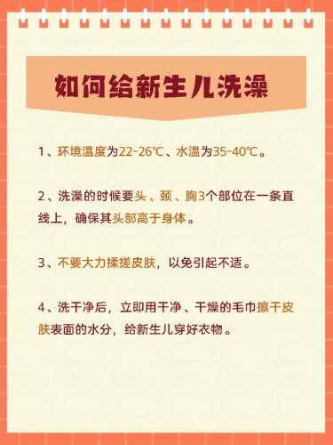 新生儿啥时候洗澡最合适-第1张图片