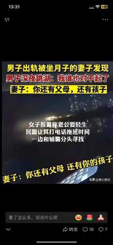 月子里老公出轨该如何应对-第1张图片