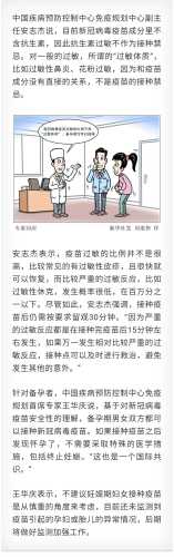备孕中能否不打新冠疫苗申请-第1张图片