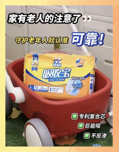 邦迪纸尿裤如何选-第1张图片