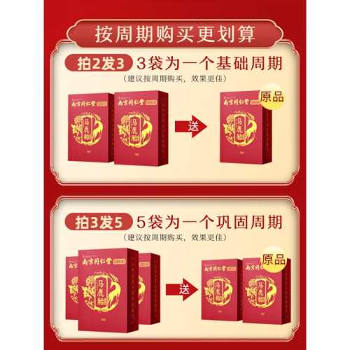 备孕能吃鹿胎胶囊祛黄褐斑吗-第1张图片