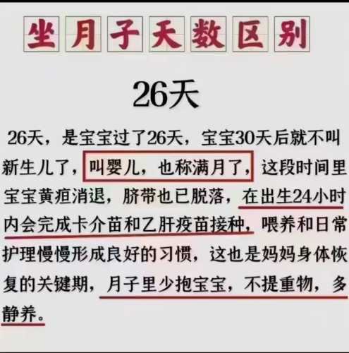 月子期间能活动吗-第1张图片