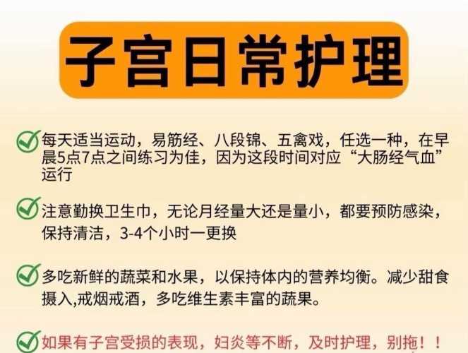 月子同房有啥危害速知晓-第1张图片