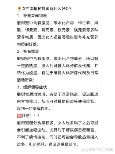 怀孕能喝椴树蜜吗-第1张图片