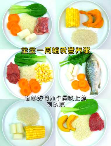 一岁两个月宝宝吃啥辅食-第1张图片