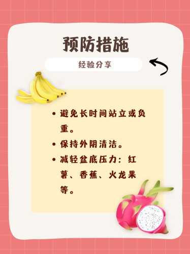 产后前壁膨出是怎么回事-第1张图片