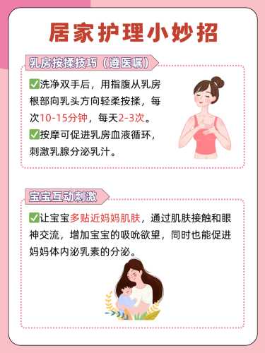 催乳素不足备孕怎么办-第1张图片
