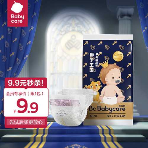 弱酸婴儿纸尿裤好用吗-第1张图片