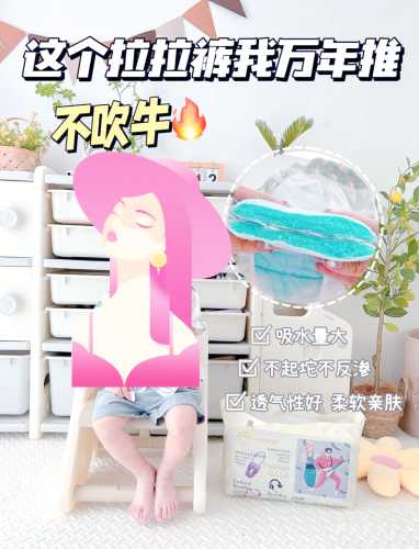 碧芭柔软拉拉裤好用吗-第1张图片
