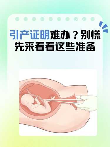 引产后有残留怎么办-第1张图片