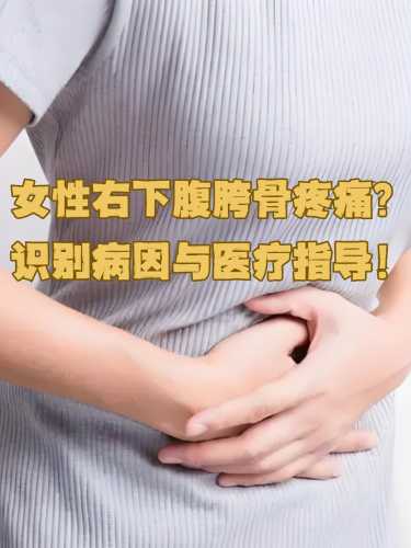 产后右边屁股骨头疼是何原因-第1张图片