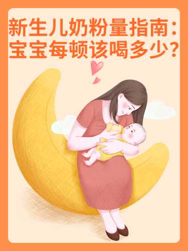 如何正确给婴儿喂奶粉-第1张图片