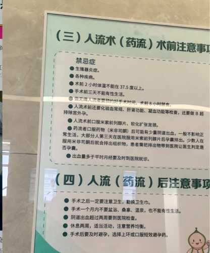 怀孕无孕囊能药流吗-第1张图片