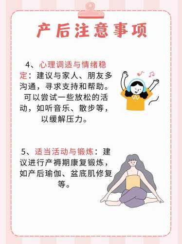 如何护理产后缝针伤口-第1张图片
