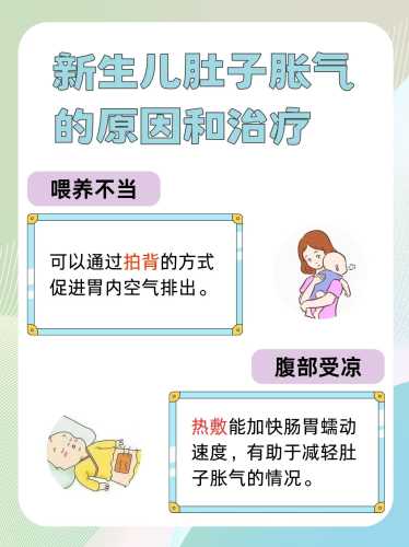 婴儿胀气解决方法有哪些-第1张图片