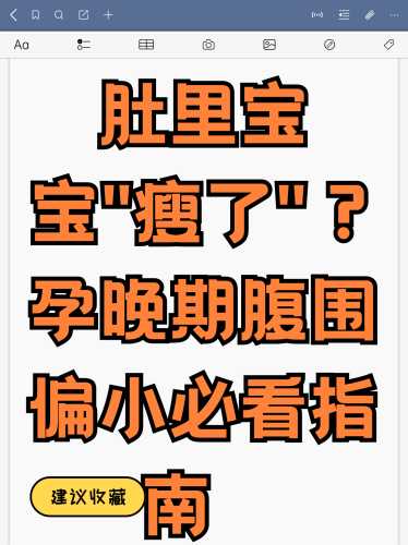 产后腹围能缩小多少-第1张图片