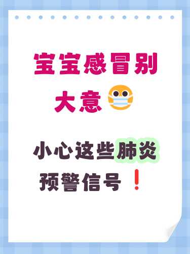 婴儿呼吸急促正常吗-第1张图片
