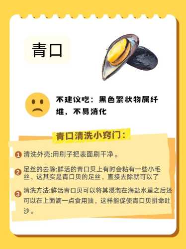 备孕的时候能不能吃海鲜-第1张图片
