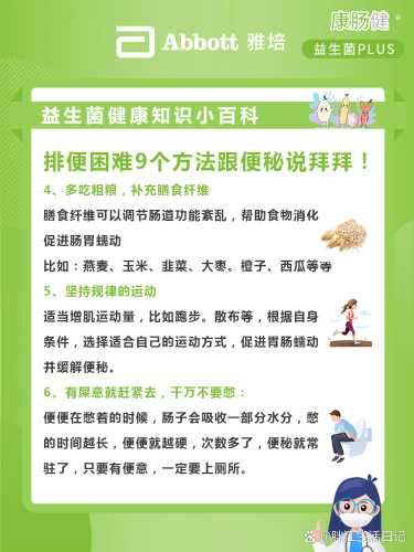 孕反吃舒伯特益生菌有用吗-第1张图片