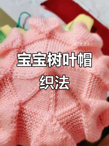 婴儿帽怎么做简单教程-第1张图片