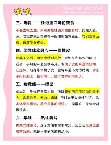 孕反为何晚上会变得很重-第1张图片