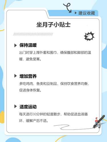 小月子多久可以出门-第1张图片