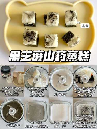 花生泥辅食怎么制作-第1张图片