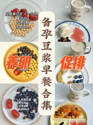 备孕该吃什么早餐麦片-第1张图片