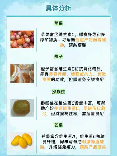 产后什么时候可以吃水果-第1张图片