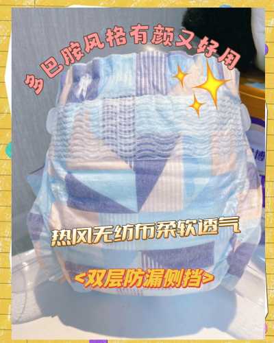 米菲纸尿裤夏天适合用吗-第1张图片