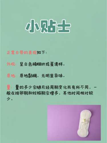 产后有黄色白带是怎么回事-第1张图片