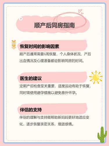 顺产需多长时间呢-第1张图片