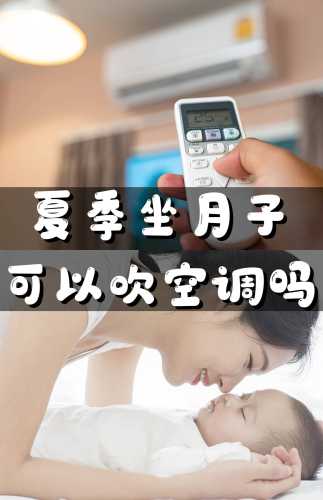 坐月子可以吃药吗-第1张图片