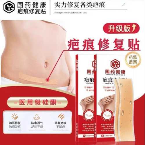 产后疤痕修复需多久-第1张图片