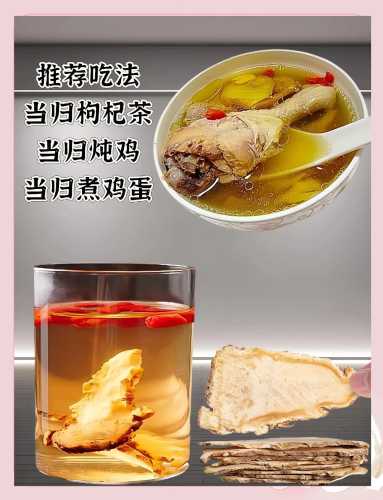 备孕女性能喝当归吗-第1张图片