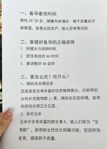 备孕选哪个科室好-第1张图片